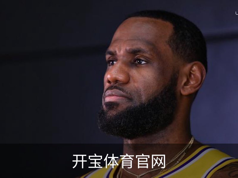 走进开宝体育官网